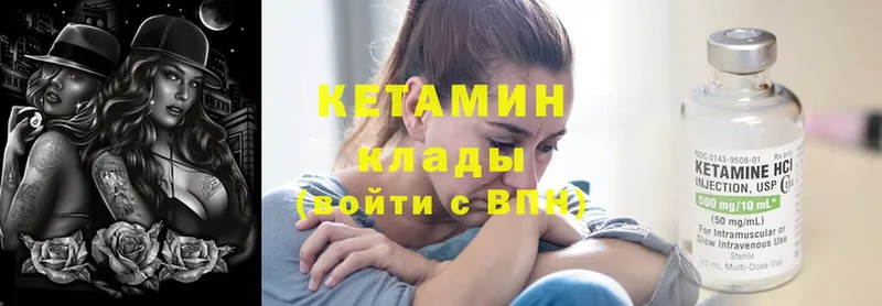 КЕТАМИН ketamine  где найти   Лысково 