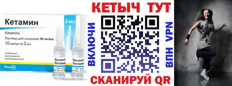 КЕТАМИН ketamine  Лысково 
